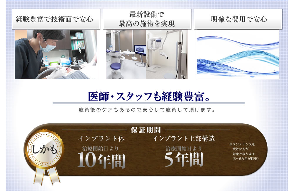 経験豊富！最新の設備！明確な費用！